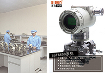 西森BST6800系列智能差壓變送器的主要應用